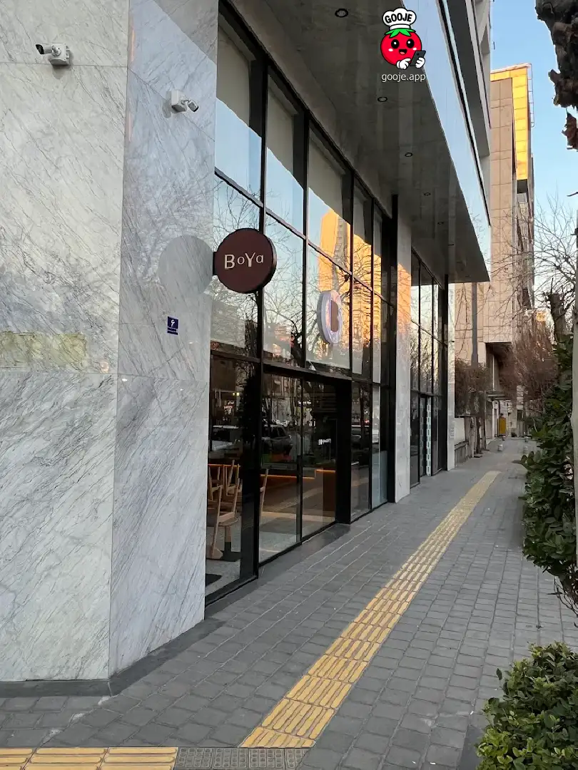 عکس رستوران Boya Eatery